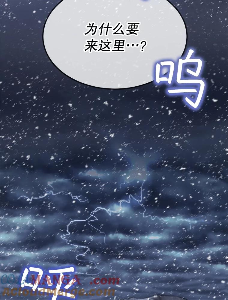 重生为神兽宝宝 - 50.教训 - 第121张图