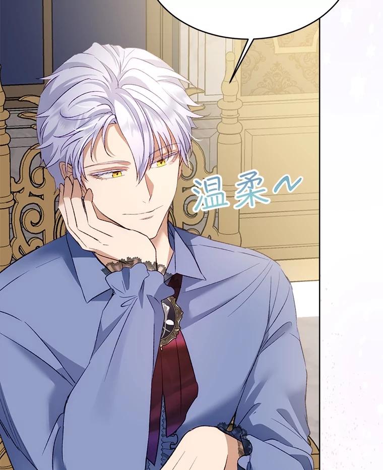 重生为神兽宝宝 - 50.教训 - 第107张图