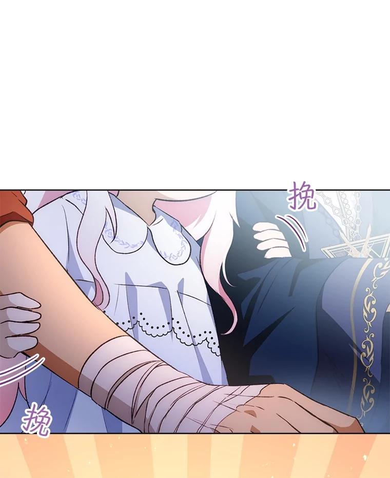 重生为神兽宝宝 - 50.教训 - 第110张图