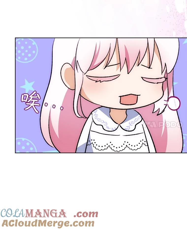 重生为神兽宝宝 - 50.教训 - 第109张图