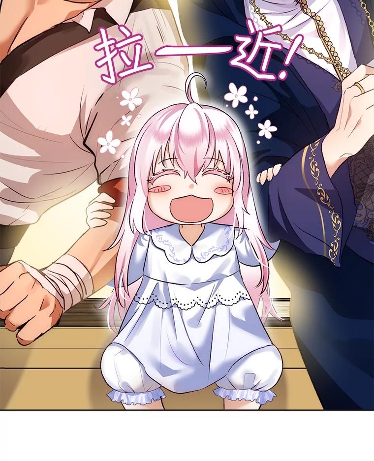 重生为神兽宝宝 - 50.教训 - 第112张图