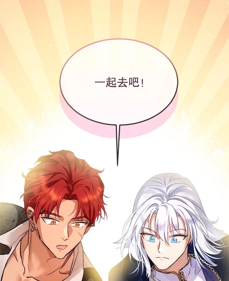 重生为神兽宝宝 - 50.教训 - 第111张图