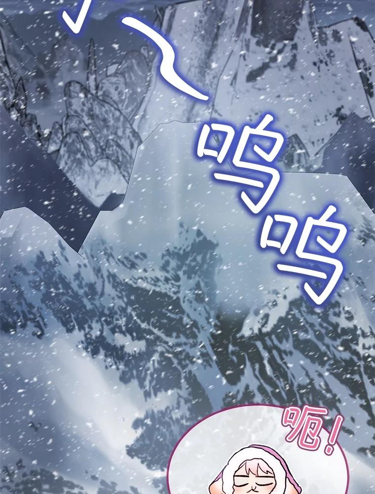 重生为神兽宝宝 - 50.教训 - 第122张图