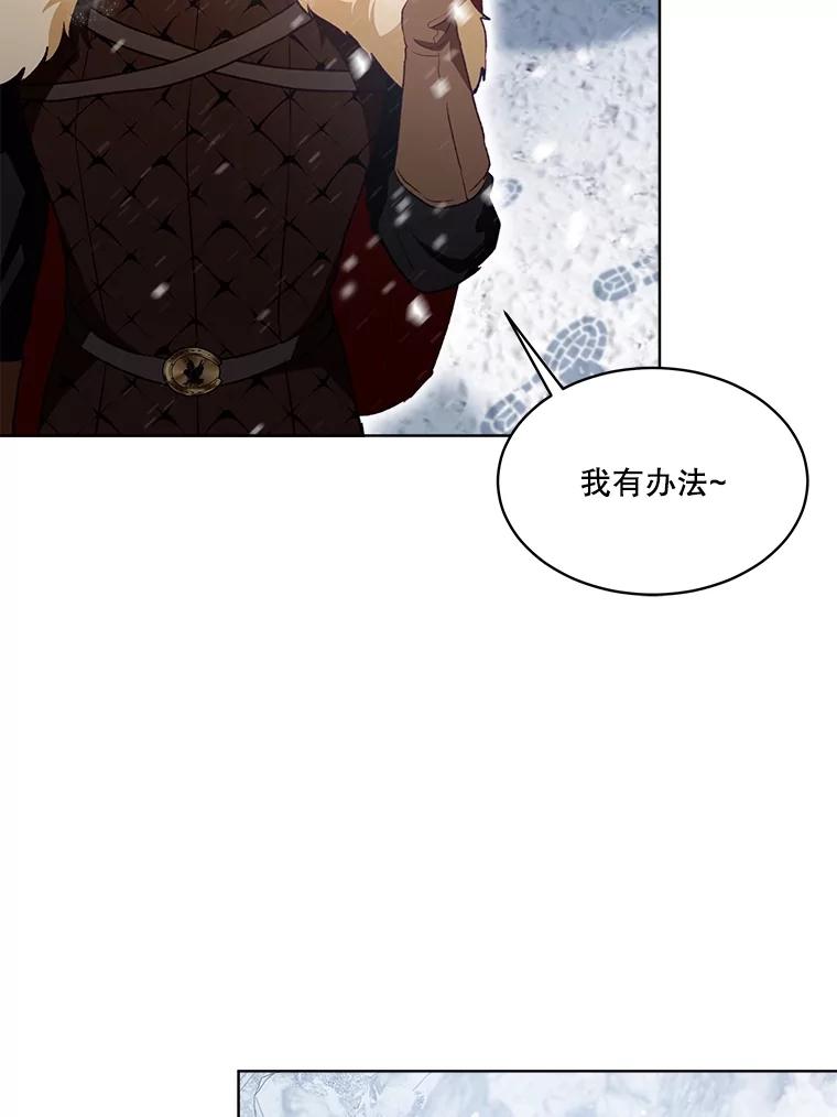 重生为神兽宝宝 - 51.抓银狐 - 第18张图