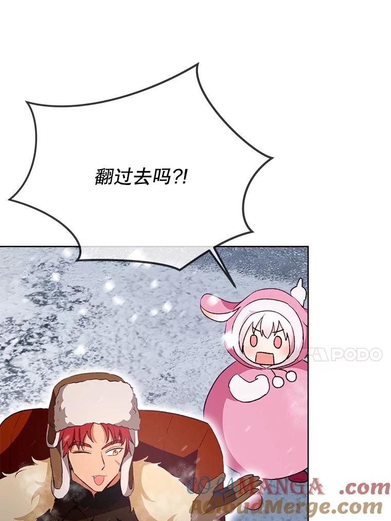 重生为神兽宝宝 - 51.抓银狐 - 第17张图