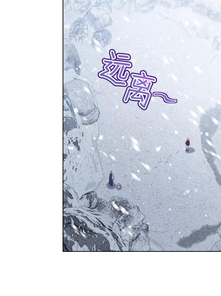 重生为神兽宝宝 - 51.抓银狐 - 第19张图