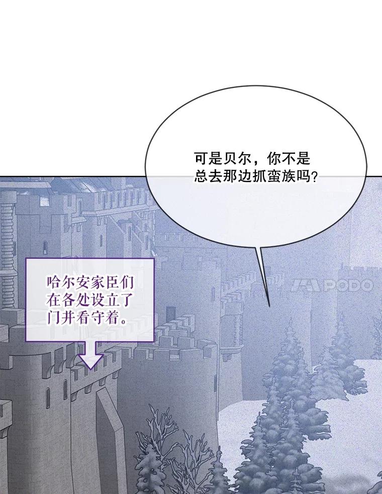 重生为神兽宝宝 - 51.抓银狐 - 第7张图