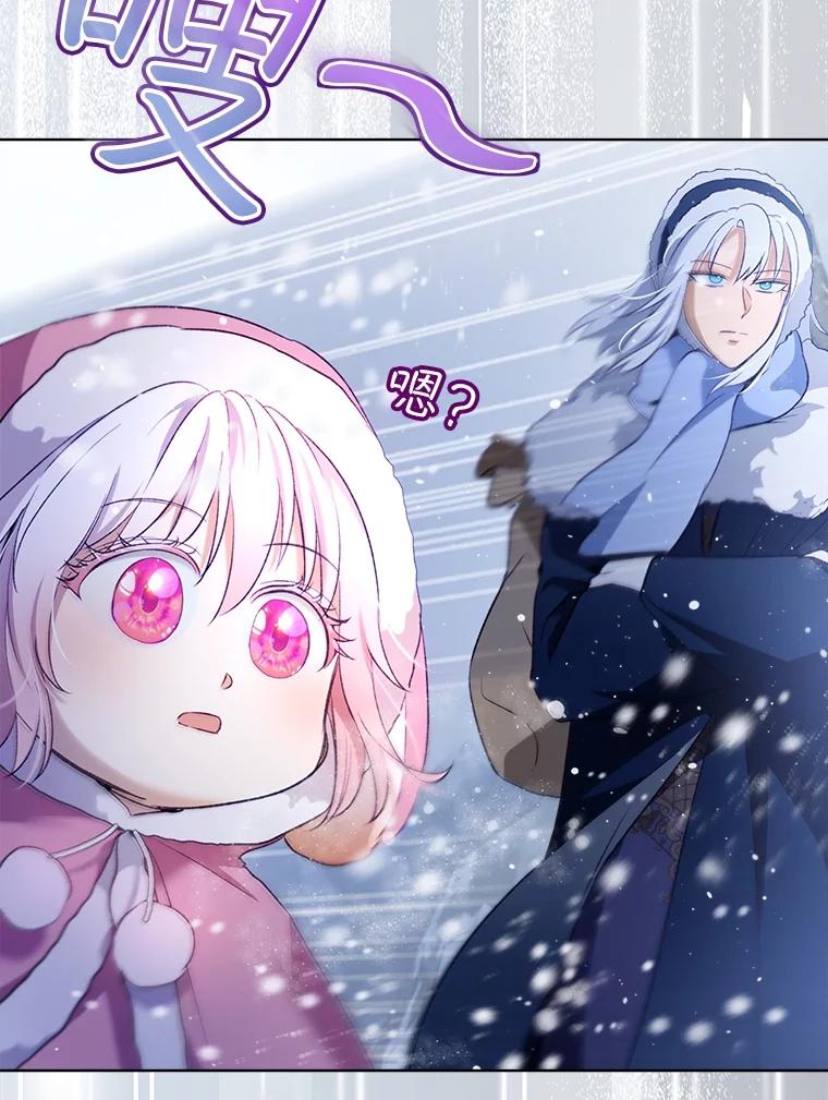 重生为神兽宝宝 - 51.抓银狐 - 第28张图