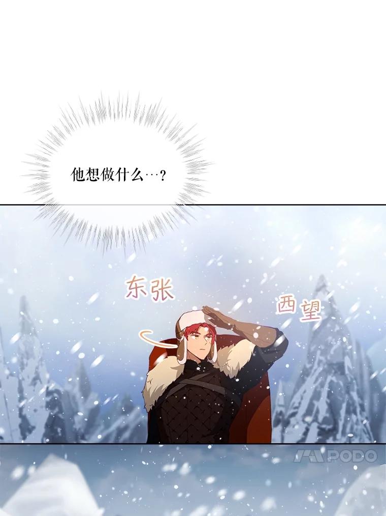 重生为神兽宝宝 - 51.抓银狐 - 第20张图