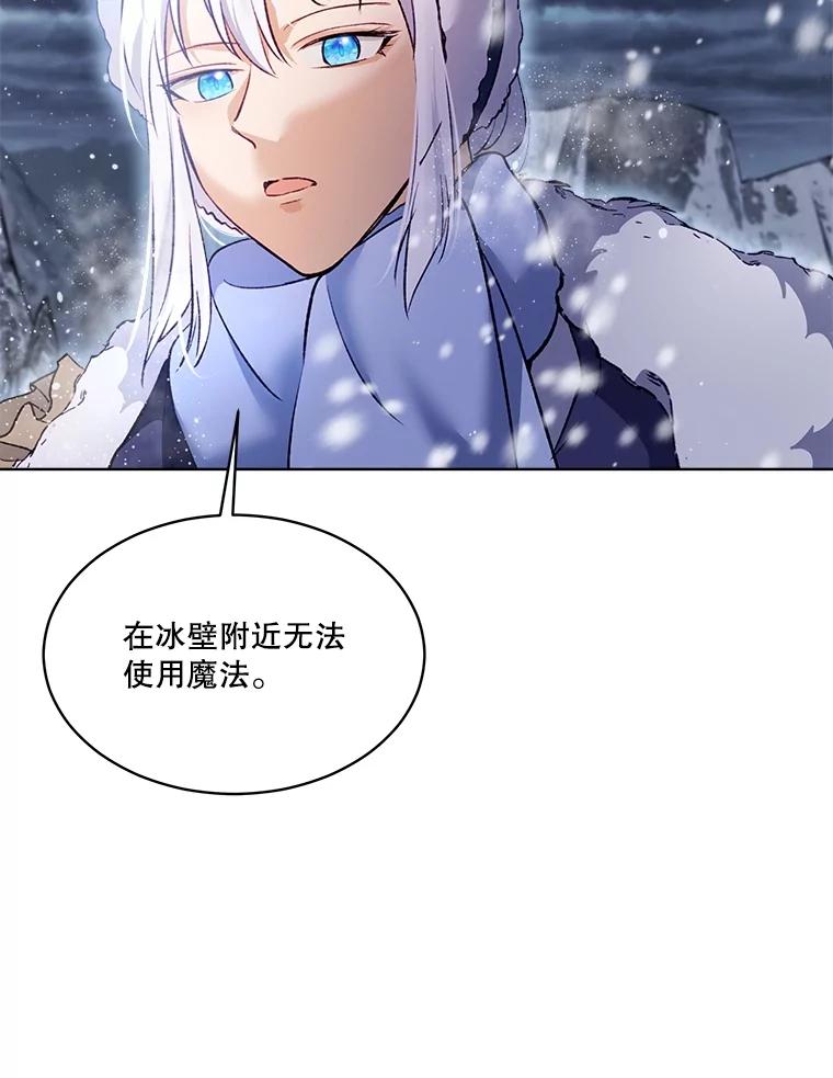 重生为神兽宝宝 - 51.抓银狐 - 第6张图