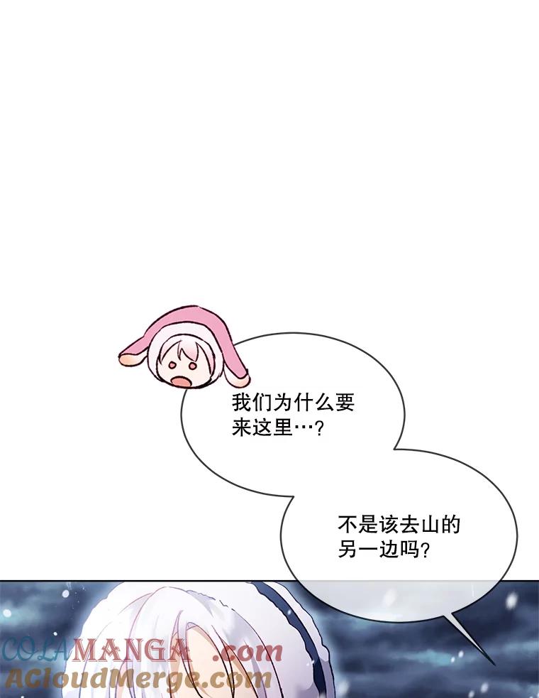 重生为神兽宝宝 - 51.抓银狐 - 第5张图