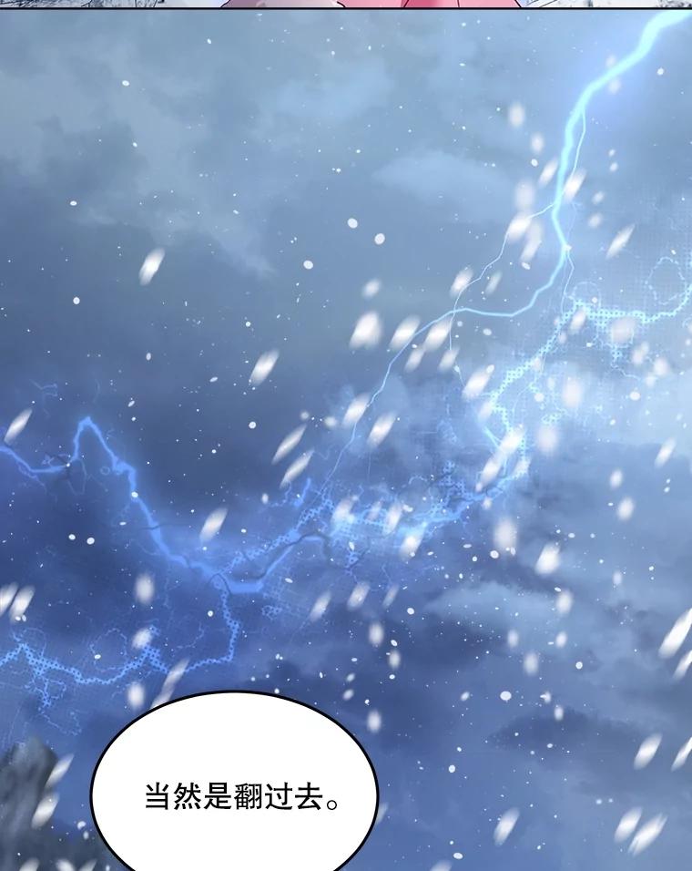 重生为神兽宝宝 - 51.抓银狐 - 第12张图