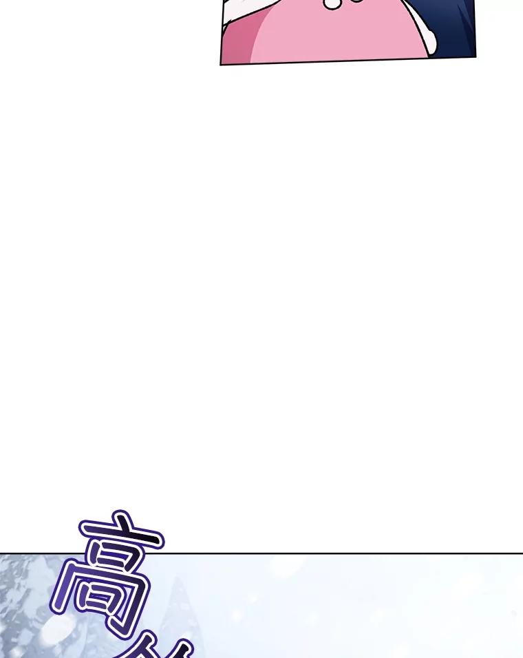 重生为神兽宝宝 - 51.抓银狐 - 第15张图