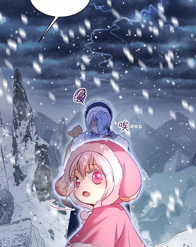 重生为神兽宝宝 - 51.抓银狐 - 第11张图