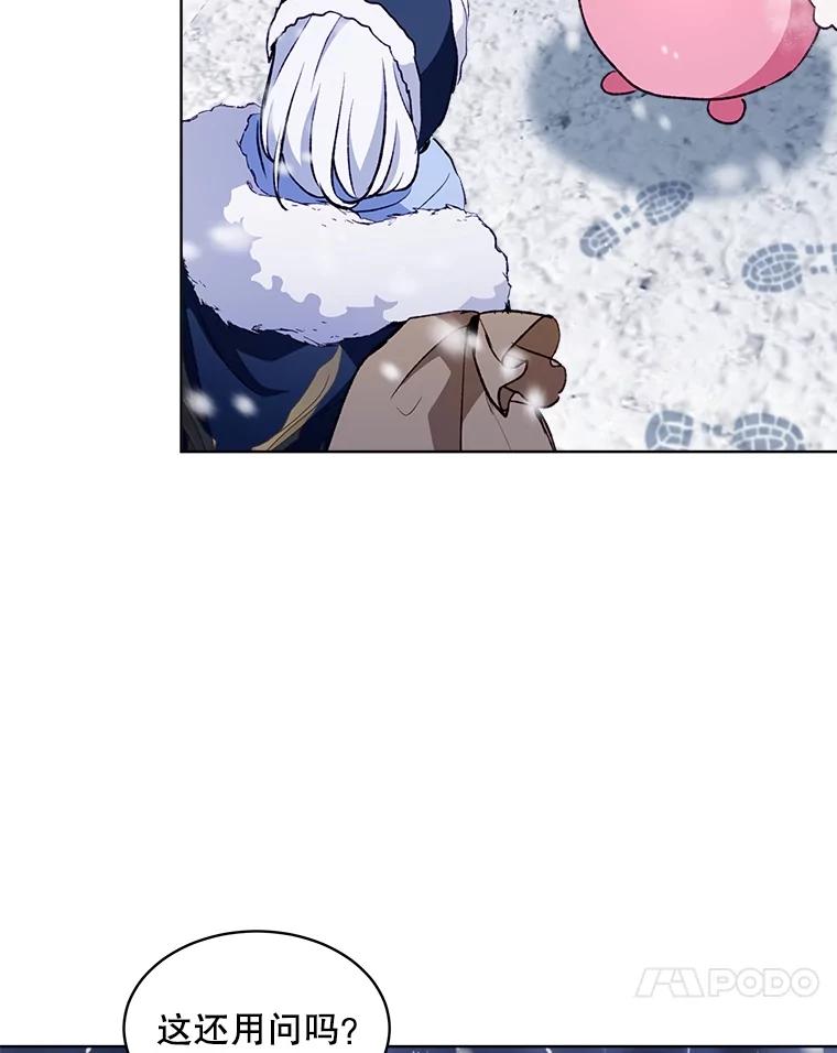 重生为神兽宝宝 - 51.抓银狐 - 第10张图