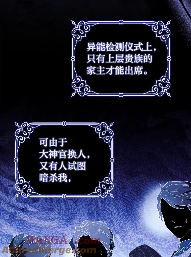 男主角喜欢的都可以 61.严格的剑术老师 第25页