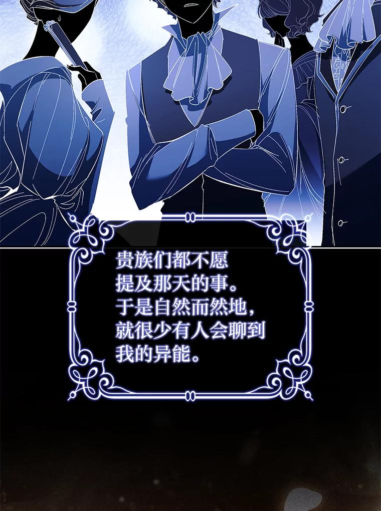 男主角喜欢的都可以 61.严格的剑术老师 第26页