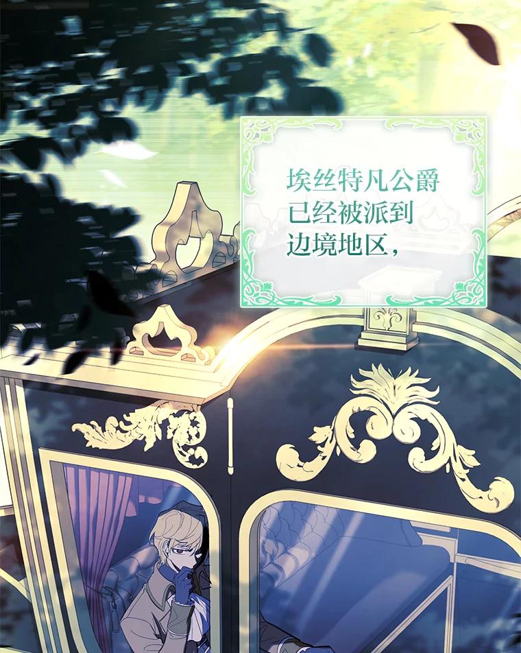 男主角喜欢的都可以 61.严格的剑术老师 第64页