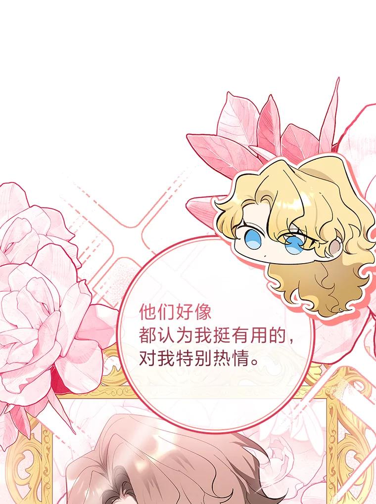 男主角喜欢的都可以 61.严格的剑术老师 第39页