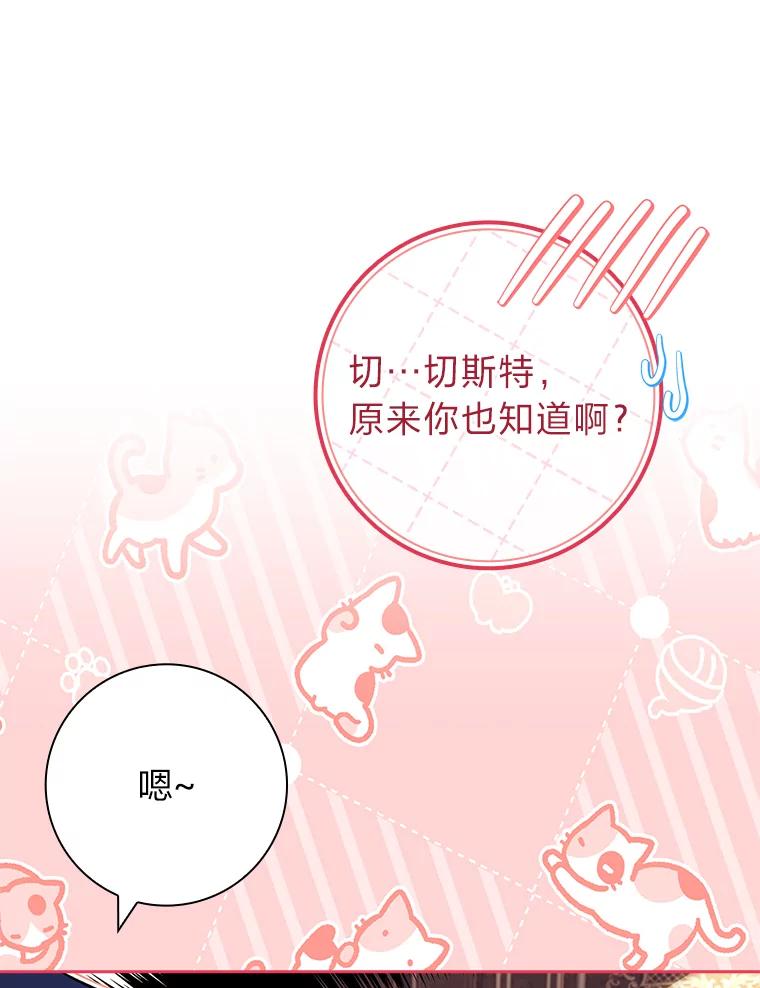 男主角喜欢的都可以 61.严格的剑术老师 第44页