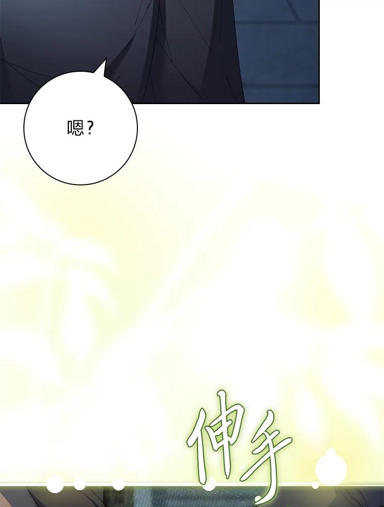 男主角喜欢的都可以 61.严格的剑术老师 第96页