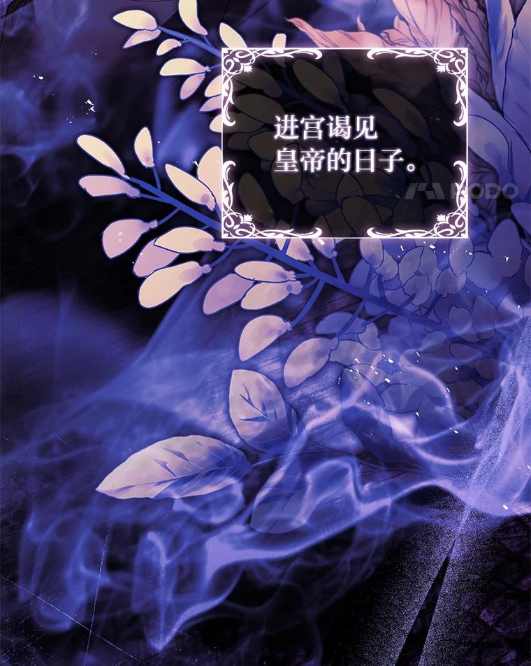 男主角喜欢的都可以 61.严格的剑术老师 第67页