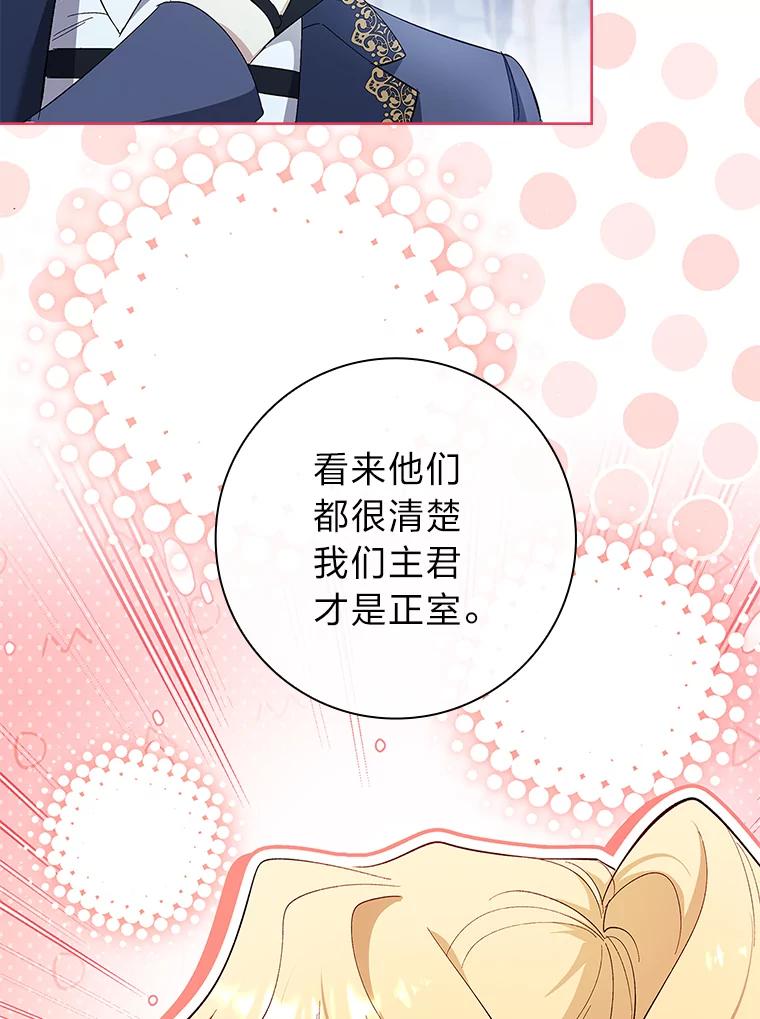 男主角喜欢的都可以 61.严格的剑术老师 第42页