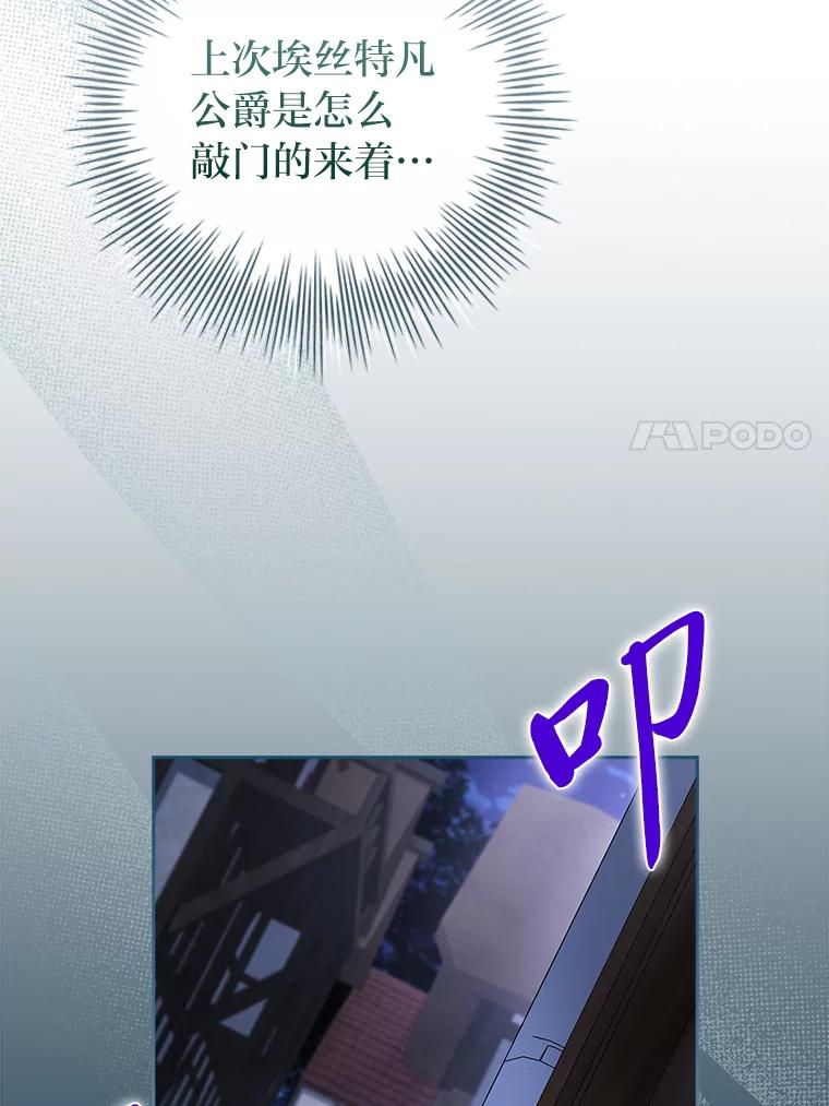 男主角喜欢的都可以 61.严格的剑术老师 第87页