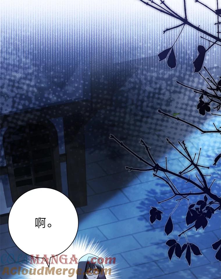 男主角喜欢的都可以 61.严格的剑术老师 第81页