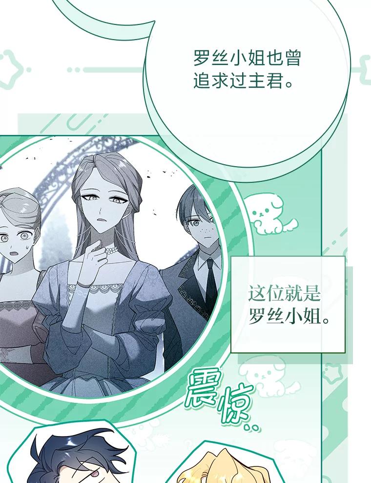 男主角喜欢的都可以 61.严格的剑术老师 第51页
