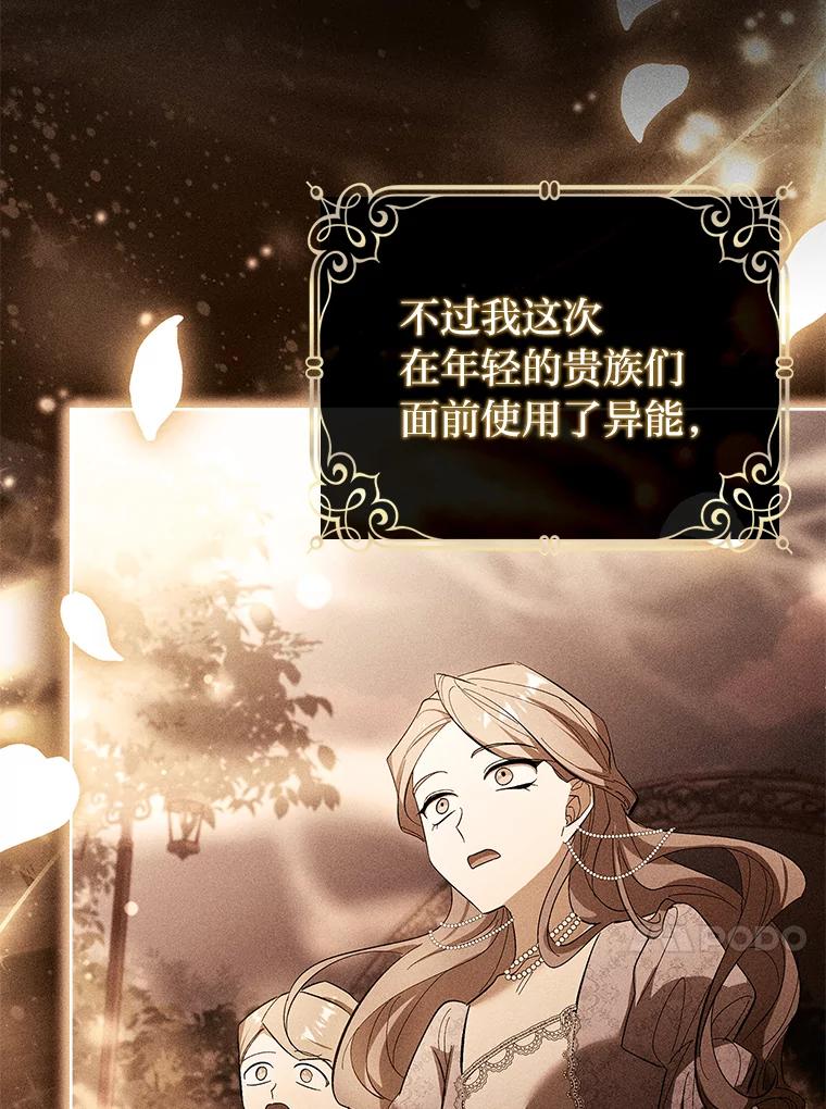 男主角喜欢的都可以 61.严格的剑术老师 第27页
