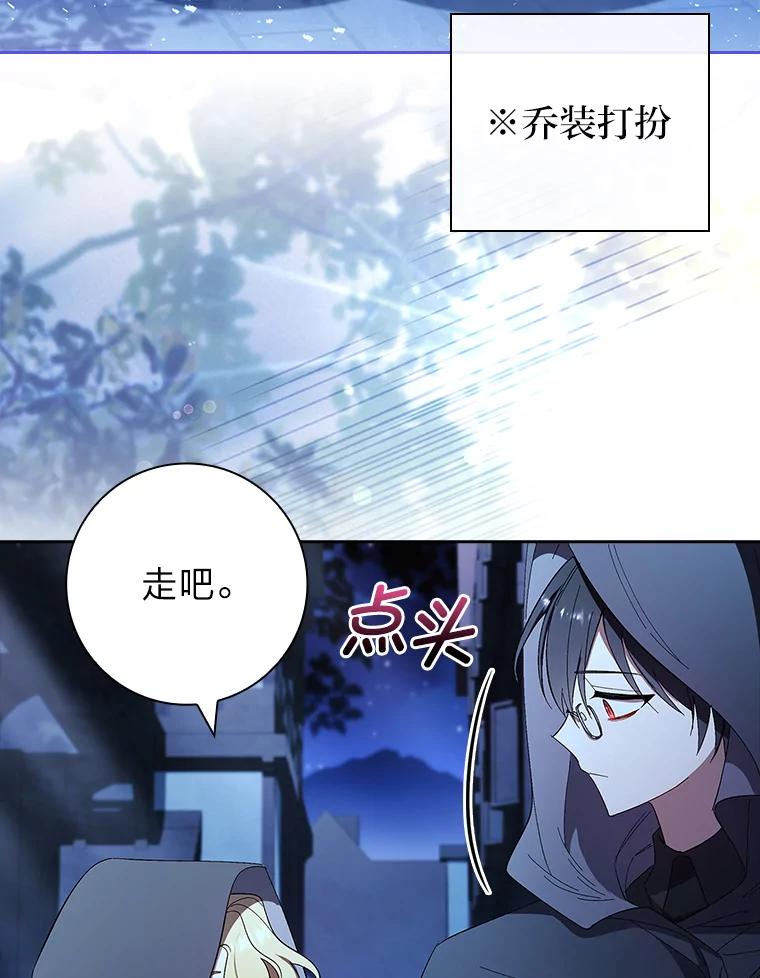 男主角喜欢的都可以 61.严格的剑术老师 第72页