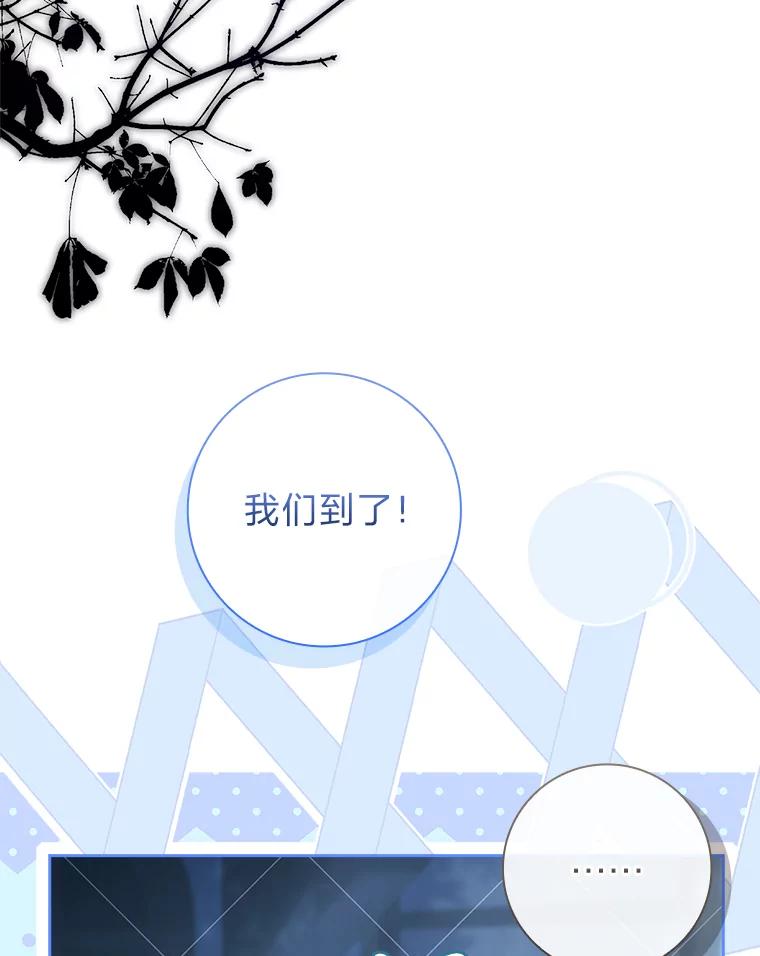 男主角喜欢的都可以 61.严格的剑术老师 第83页