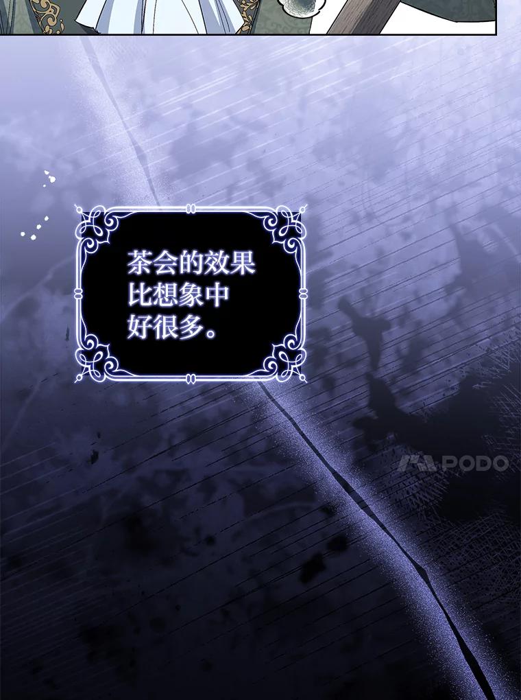 男主角喜欢的都可以 61.严格的剑术老师 第24页