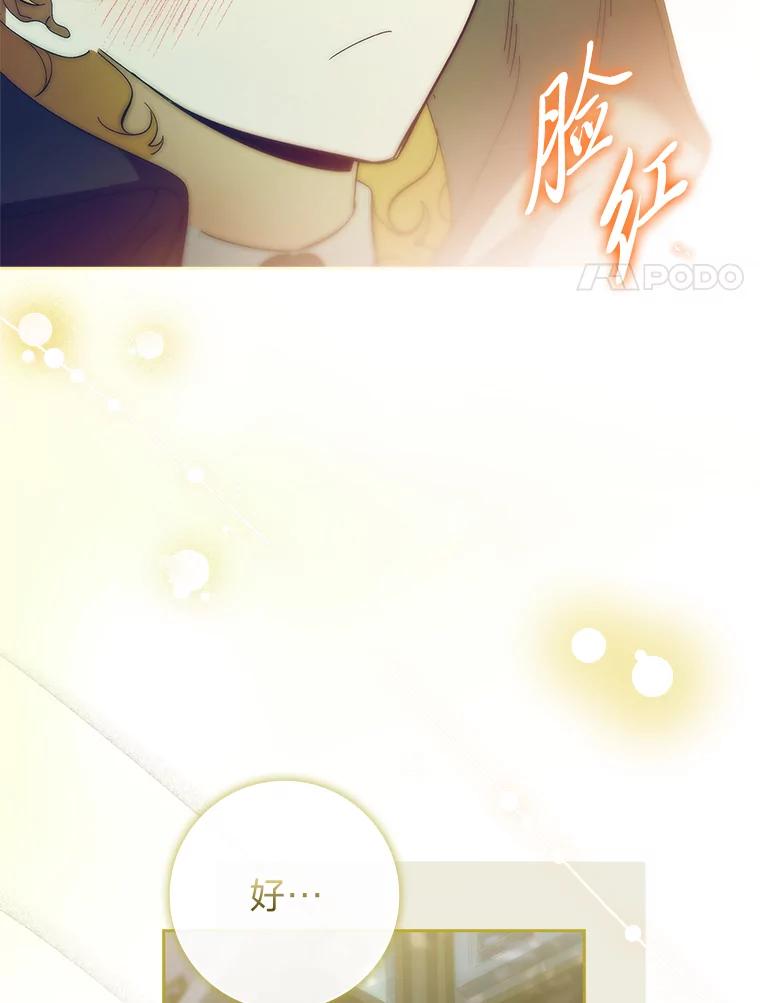 男主角喜欢的都可以 61.严格的剑术老师 第100页