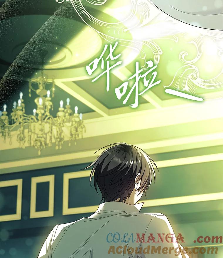男主角喜欢的都可以 61.严格的剑术老师 第13页