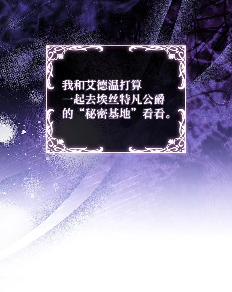 男主角喜欢的都可以 61.严格的剑术老师 第68页