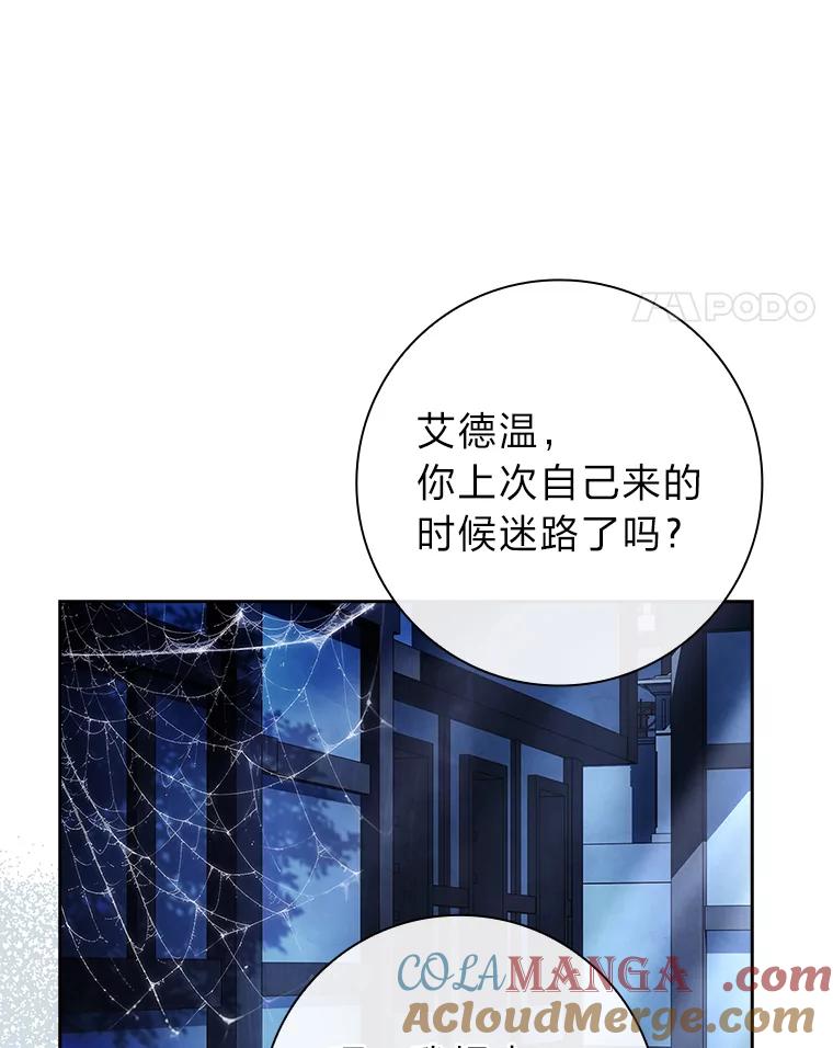男主角喜欢的都可以 61.严格的剑术老师 第77页