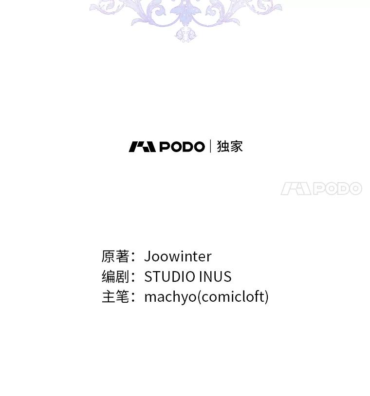 男主角喜欢的都可以 64.册封仪式 第11页