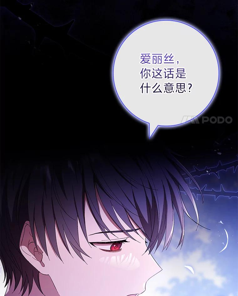 男主角喜欢的都可以 64.册封仪式 第4页