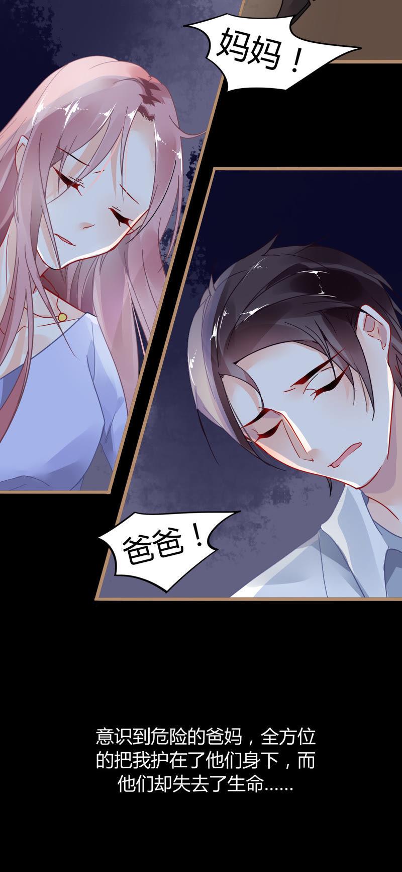 谋爱上瘾 - 第1话 不幸人生的开端 - 第14张图