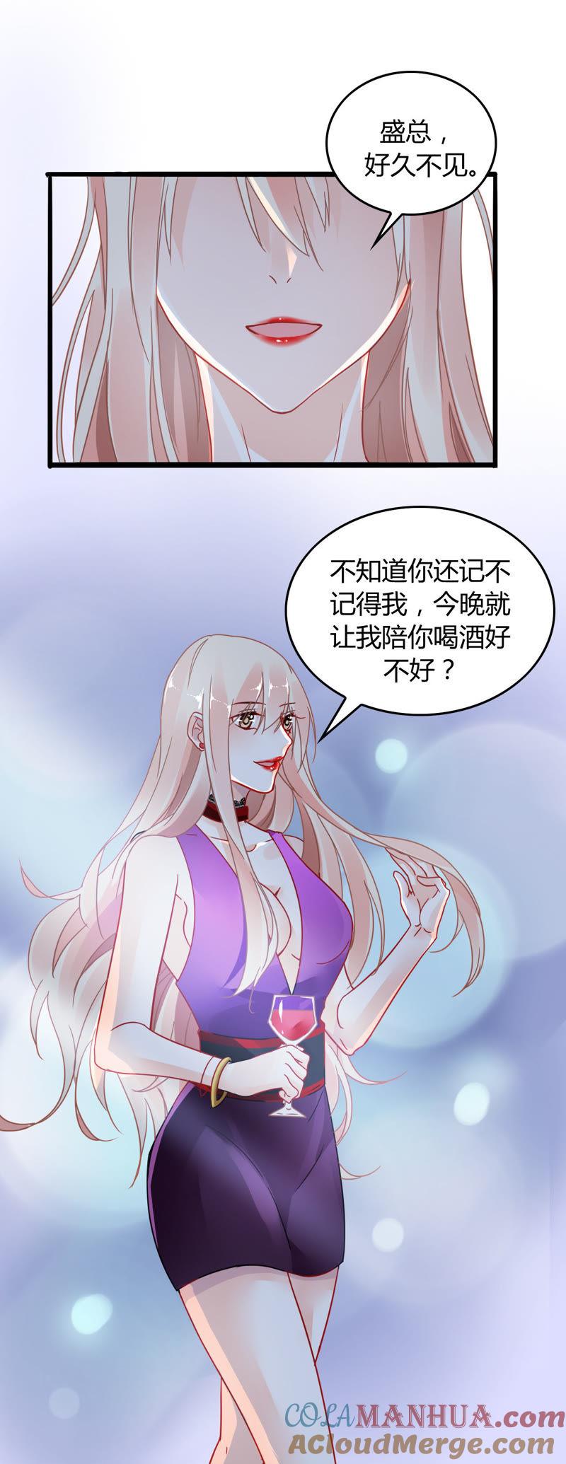 谋爱上瘾 - 第1话 不幸人生的开端 - 第25张图