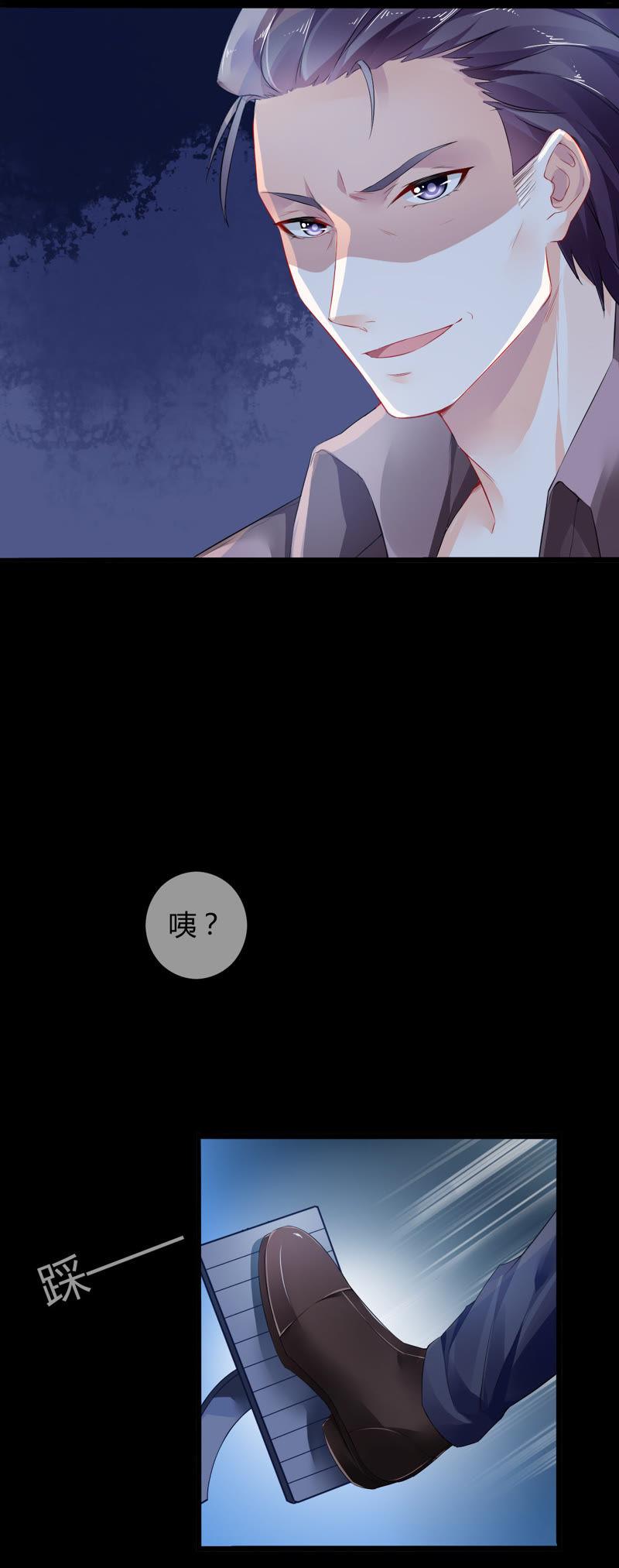 谋爱上瘾 - 第1话 不幸人生的开端 - 第10张图