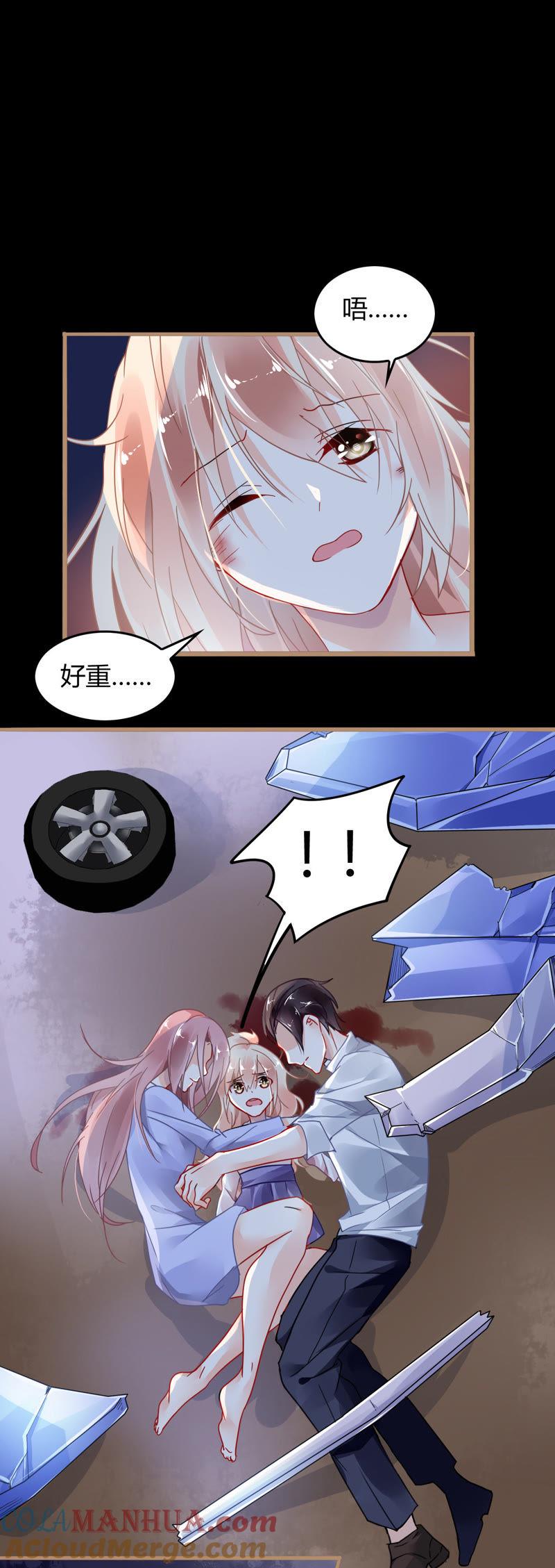 谋爱上瘾 - 第1话 不幸人生的开端 - 第13张图