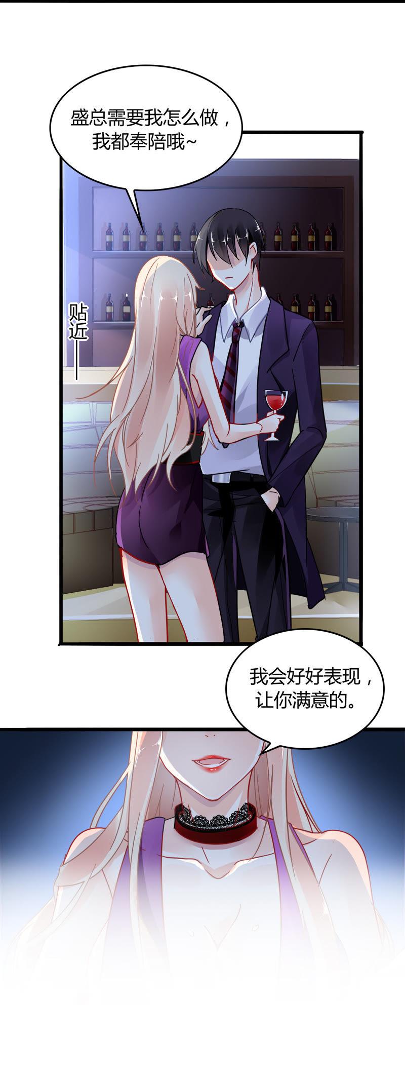 谋爱上瘾 - 第1话 不幸人生的开端 - 第26张图