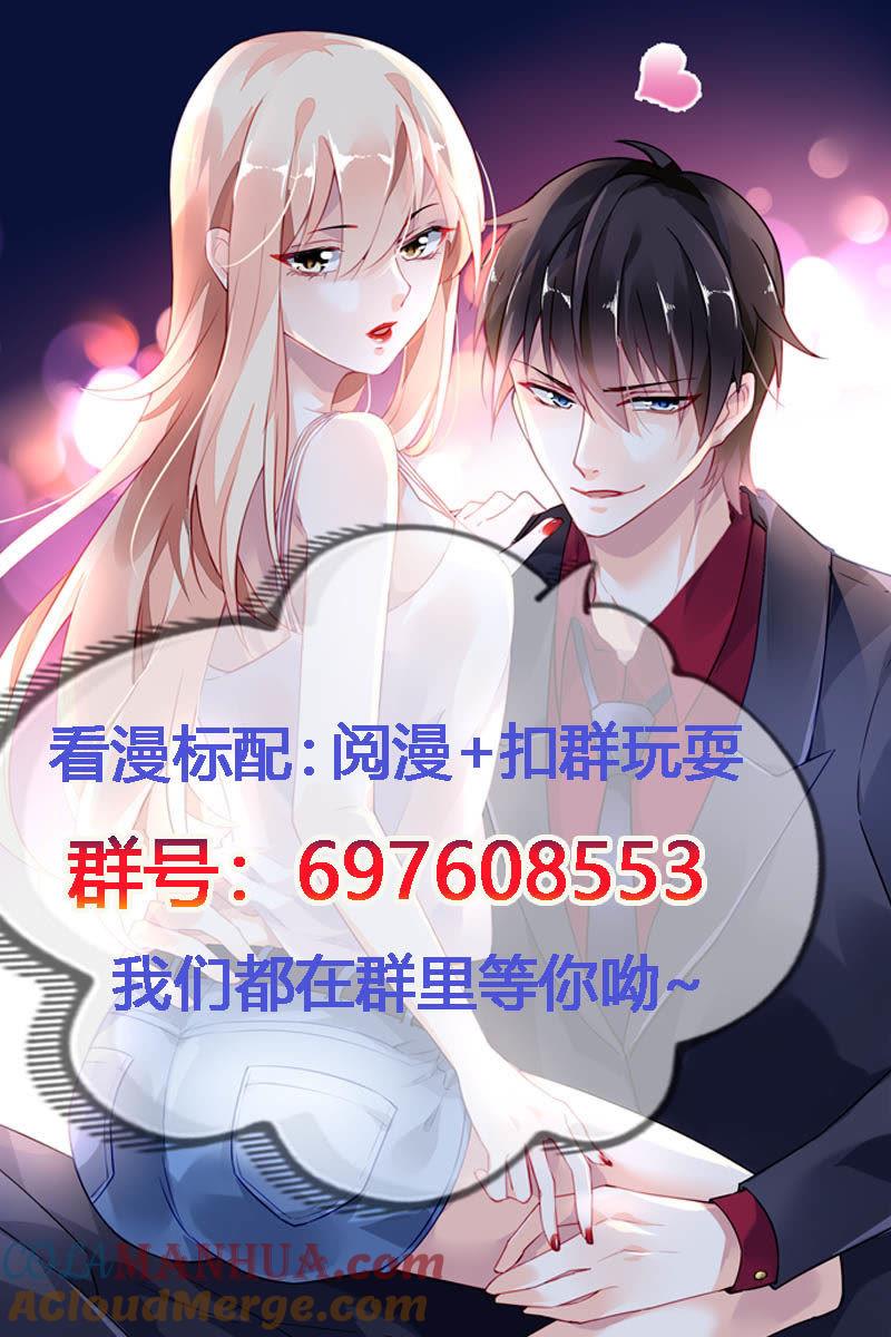 谋爱上瘾 - 第1话 不幸人生的开端 - 第29张图