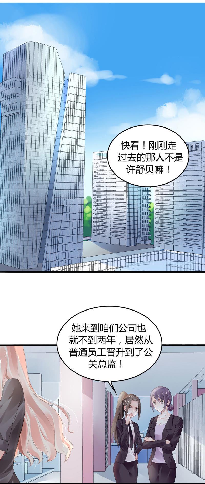 谋爱上瘾 - 第1话 不幸人生的开端 - 第2张图