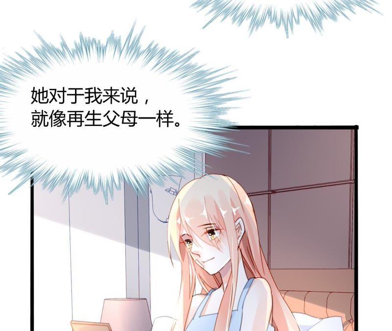 谋爱上瘾 - 第10话 暗生情愫 - 第66张图