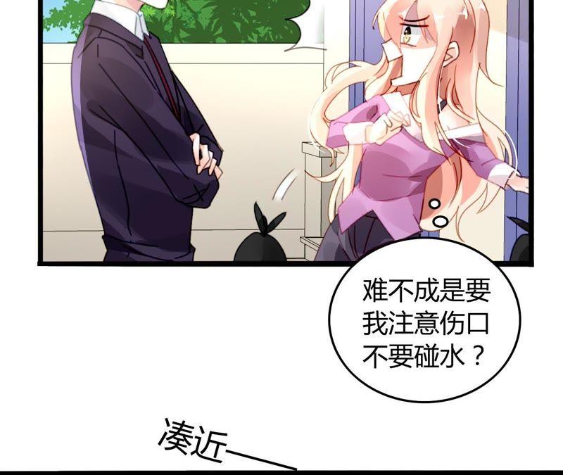 谋爱上瘾 - 第10话 暗生情愫 - 第78张图