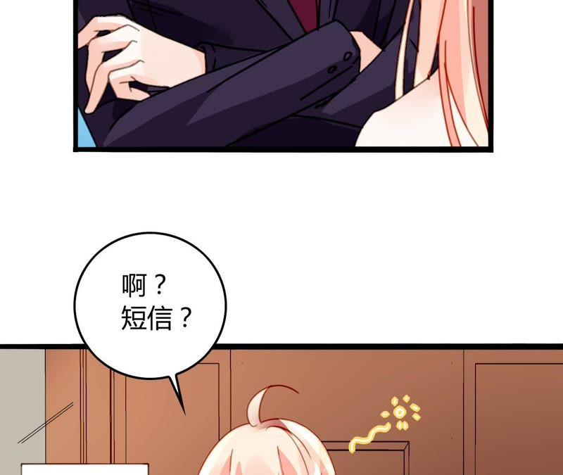 谋爱上瘾 - 第10话 暗生情愫 - 第75张图